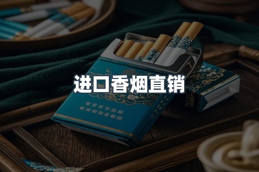 越南香烟系列